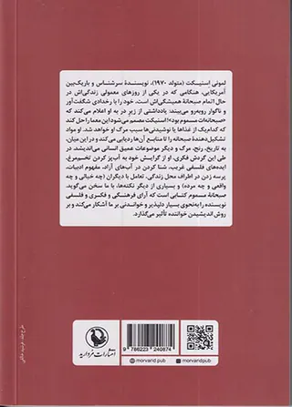 صبحانه مسموم